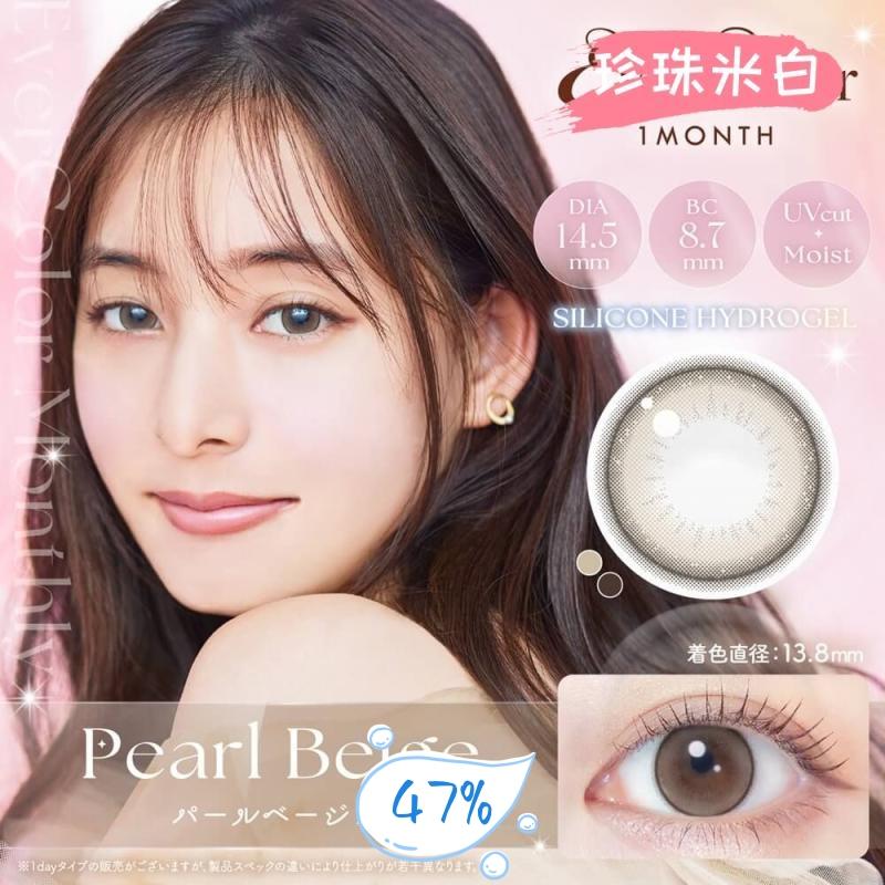 EverColor 月抛美瞳 珍珠米白 直径14.5mm 2枚 Pearl Beige