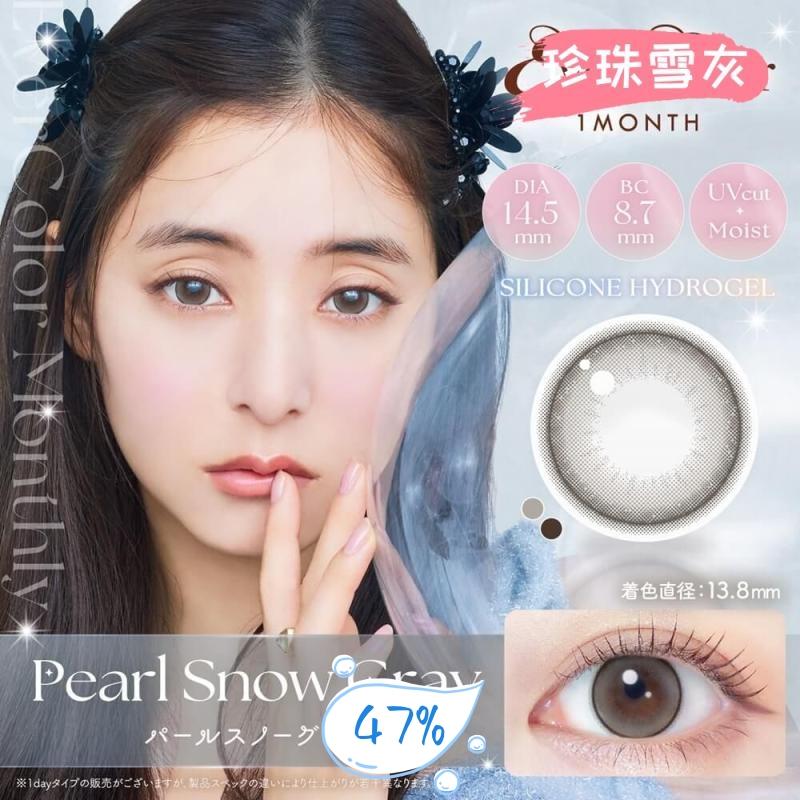 EverColor 月抛美瞳 珍珠雪灰 直径14.5mm 2枚 Pearl Snow Gray
