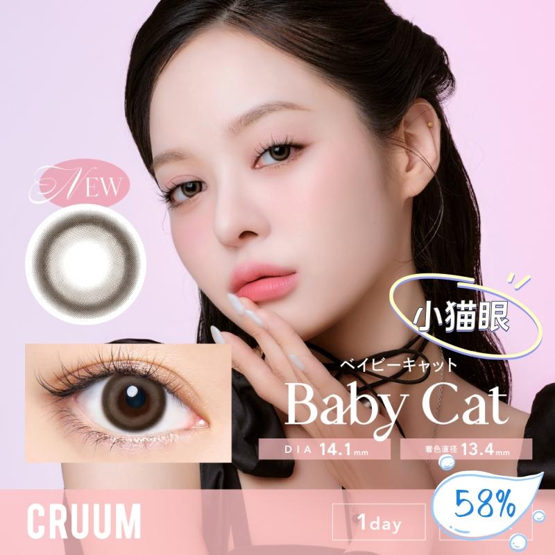 CRUUM 日抛美瞳 小猫眼 直径14.1mm 10枚 Baby Cat