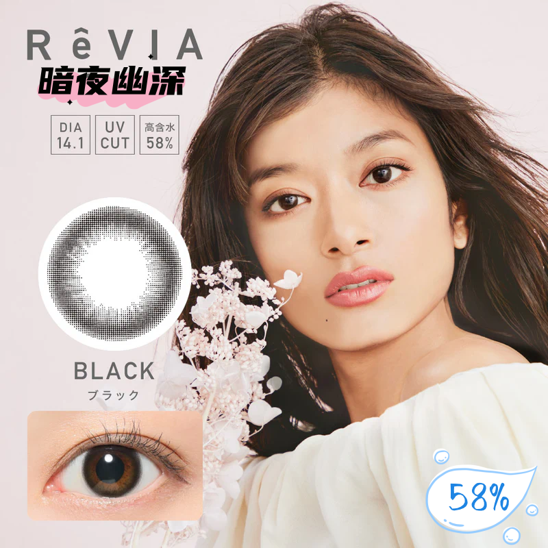 ReVIA Circle 日抛美瞳 暗夜幽深 直径14.1mm 10枚 Black
