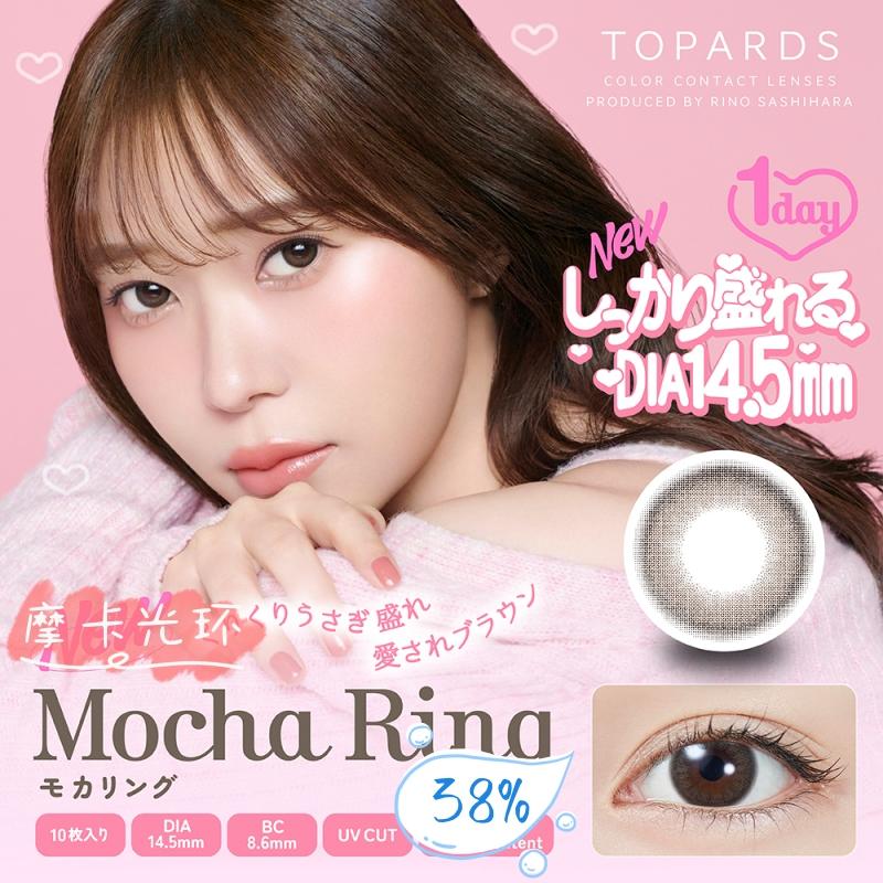 TOPARDS 日抛美瞳 摩卡光环 直径14.5mm 10枚 Mocha Ring