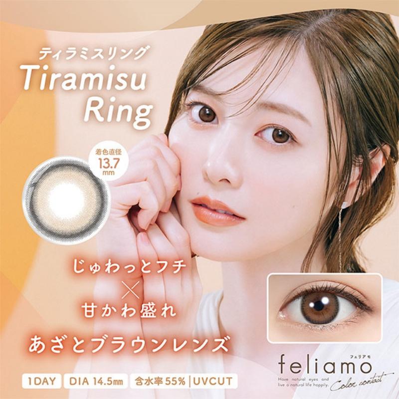 feliamo 日抛美瞳 提拉米苏棕 直径14.5mm 10枚 Tiramisu Ring