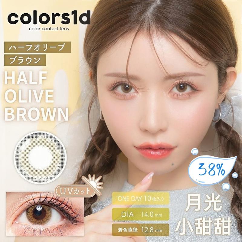 colors 日抛美瞳 月光小甜甜 直径14.0mm 10枚 Half Olive Brown