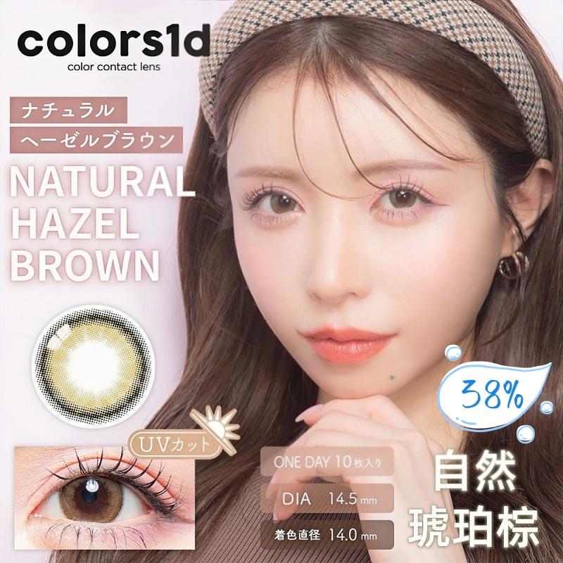 colors 日抛10枚 自然琥珀棕 14.5mm【425】