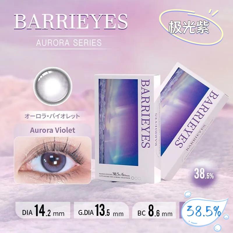 Barrieyes Aurora 日抛美瞳 极光紫 直径14.2mm 6枚 Aurora Violet