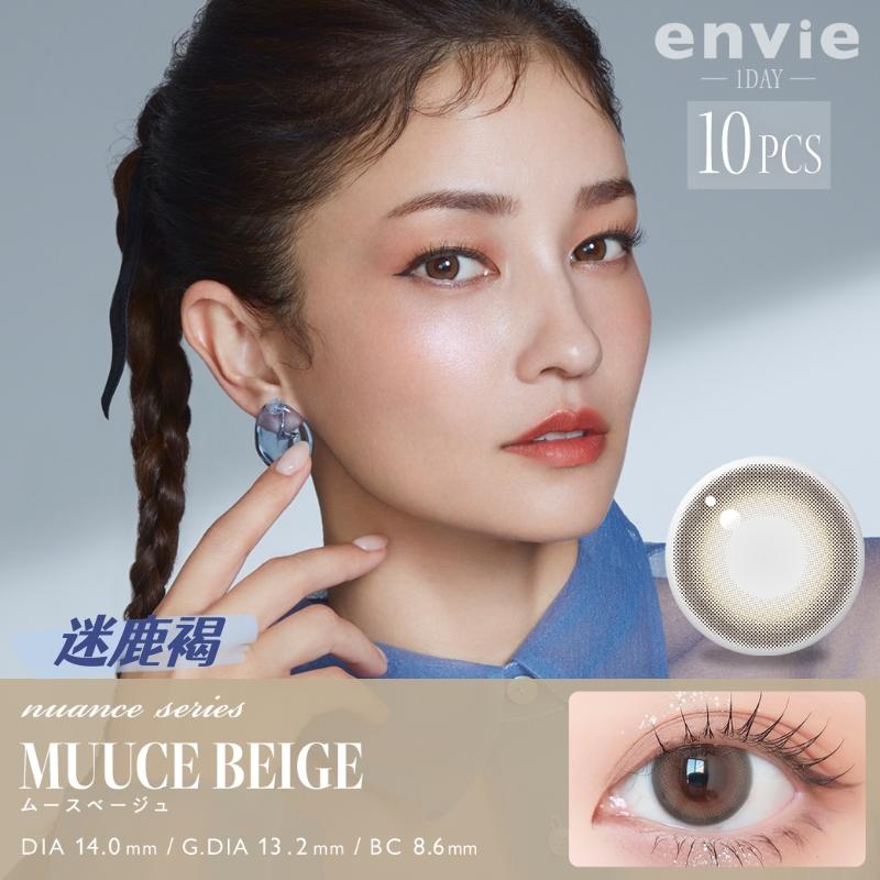 envie 日抛美瞳 迷鹿褐 直径14.0mm 10枚 Muuce Beige