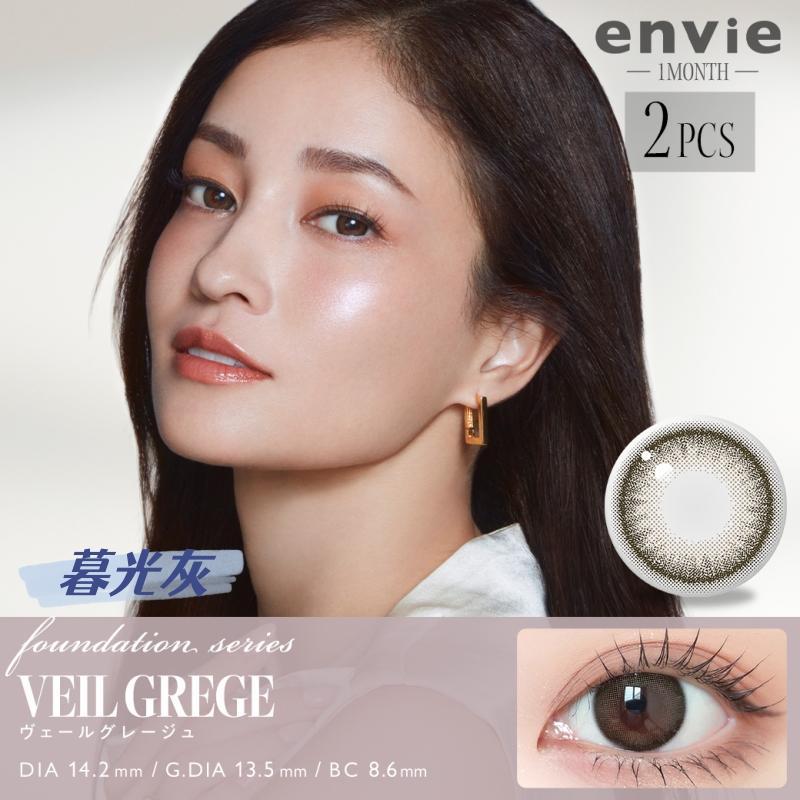 envie 月抛美瞳 暮光灰 直径14.2mm 2枚 Veil Grege