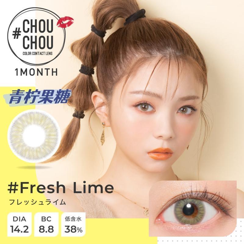 CHOUCHOU 月抛美瞳 青柠果糖 直径14.2mm 1枚 Fresh Lime