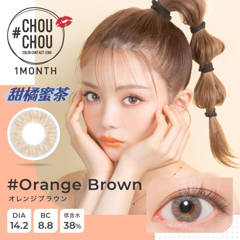 CHOUCHOU 月抛美瞳 甜橘蜜茶 直径14.2mm 1枚 Orange Brown