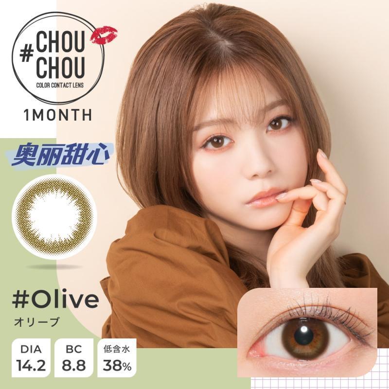 CHOUCHOU 月抛美瞳 奥丽甜心 直径14.2mm 1枚 Olive