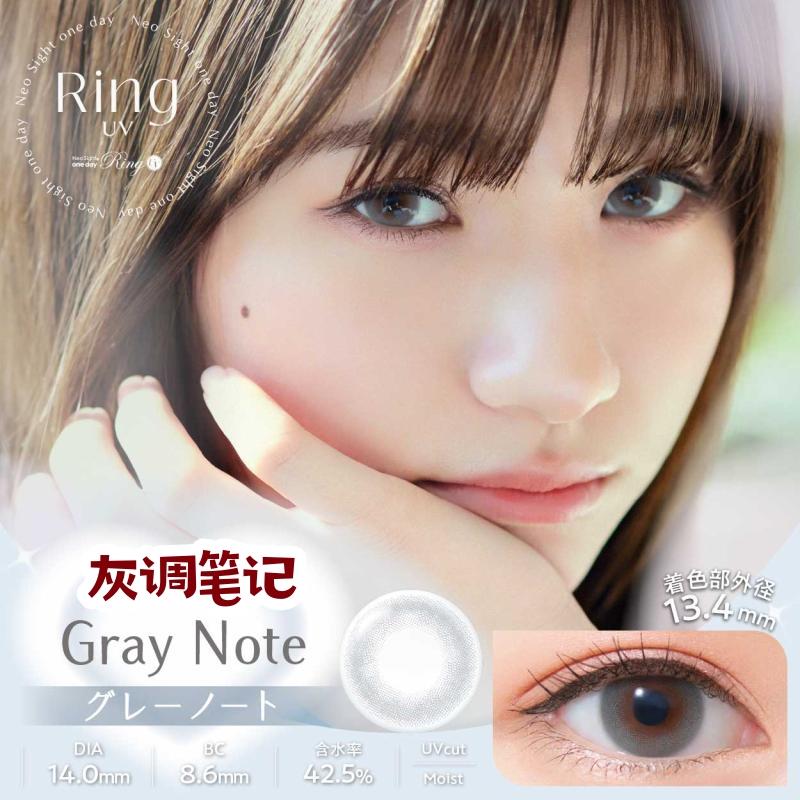 NeoSight Ring 日抛美瞳 灰调笔记 直径14.0mm 30枚 Gray Note