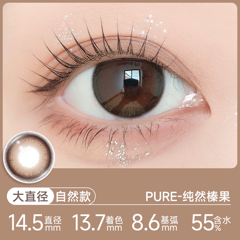 AND MEE 日抛美瞳 纯然榛果 直径14.5mm 10枚 Pure