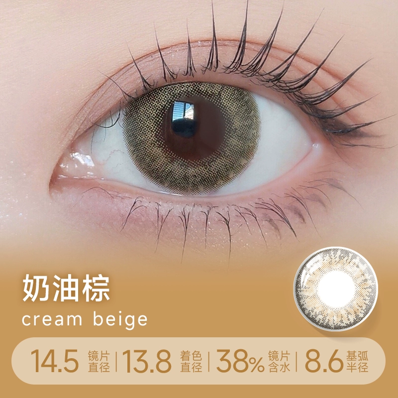 【特价】LILMOON 月抛1枚 奶油棕【175/450/500/750】