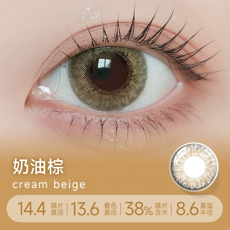 【特价】LILMOON 日抛10枚 奶油棕【0/225/250/325/425/500】