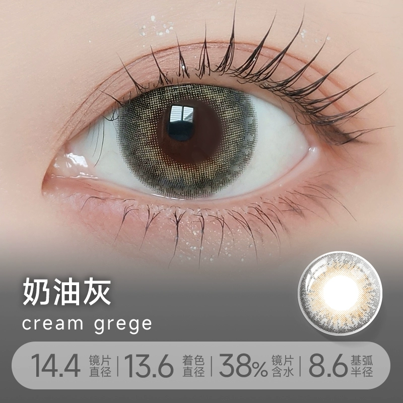 【特价】LILMOON 日抛10枚 奶油灰【0/75/150/175/250/300/450/525/700】