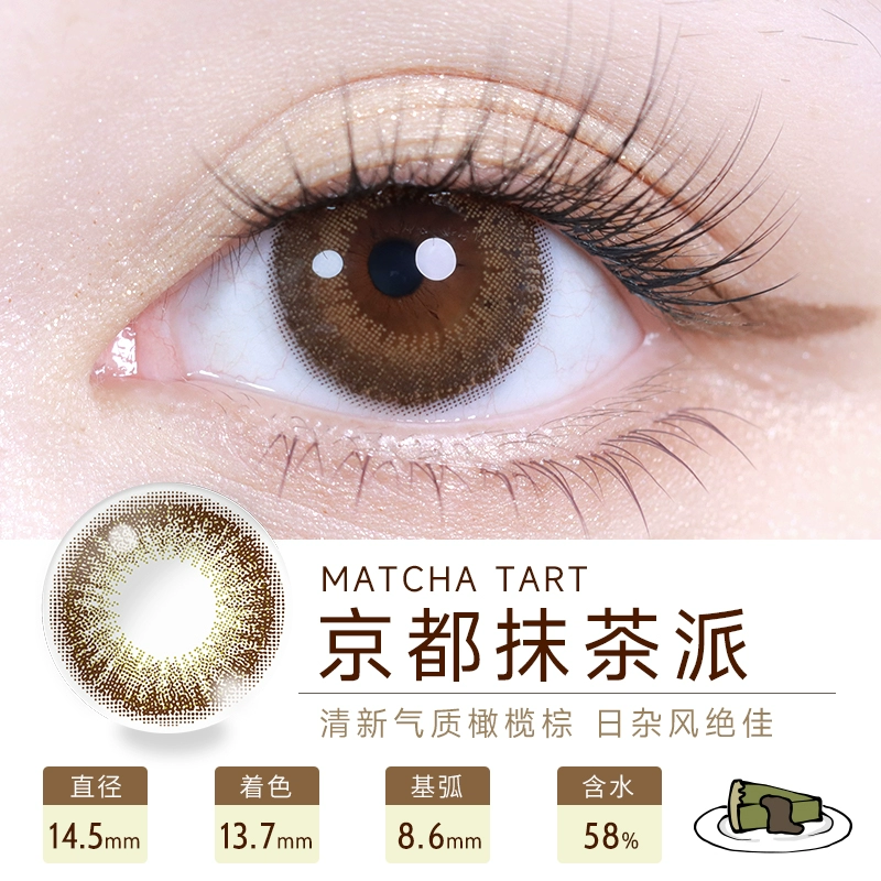 FLANMY 日抛30枚 14.5mm 京都抹茶派【325】