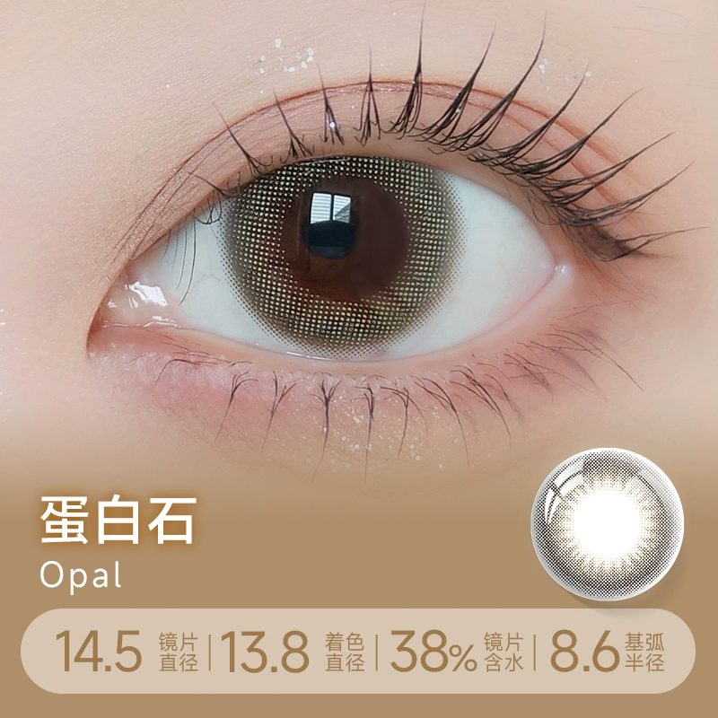 【特价】TOPARDS 日抛10枚 蛋白石【275/450/500】