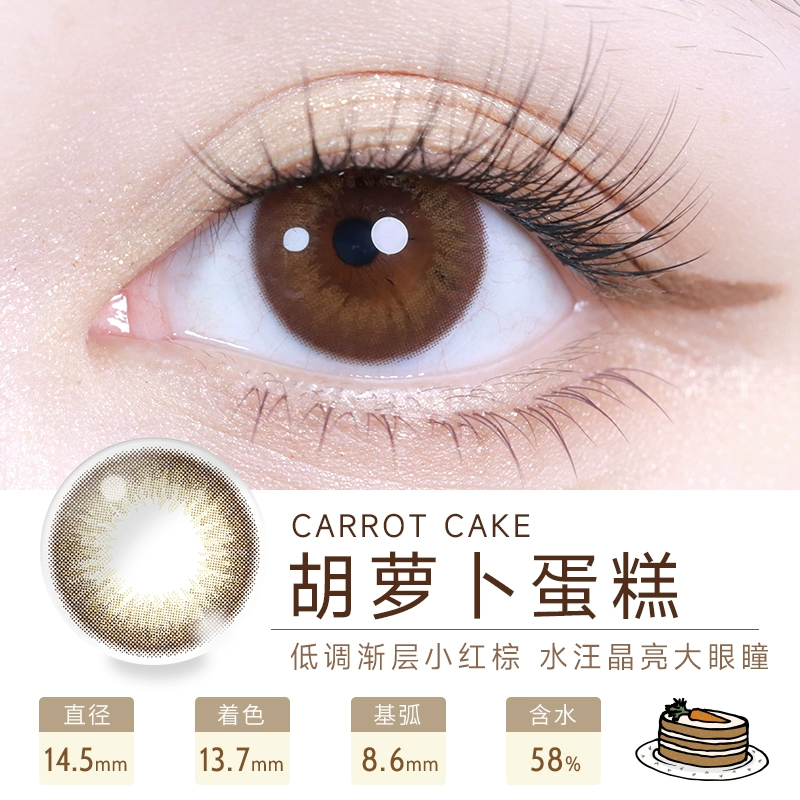 FLANMY 日抛30枚 14.5mm 胡萝卜蛋糕【175】