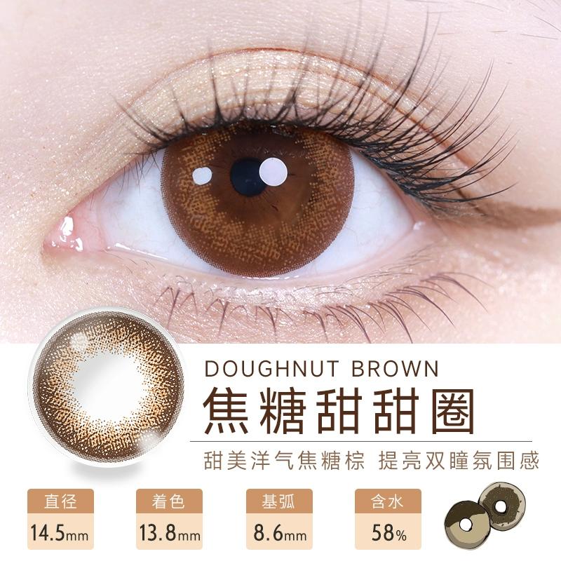 FLANMY 日抛30枚 14.5mm 焦糖甜甜圈【425/550】