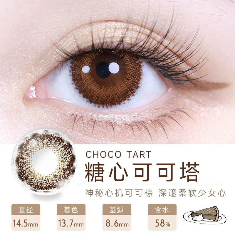 FLANMY 日抛30枚 14.5mm 糖心可可塔【0/550】