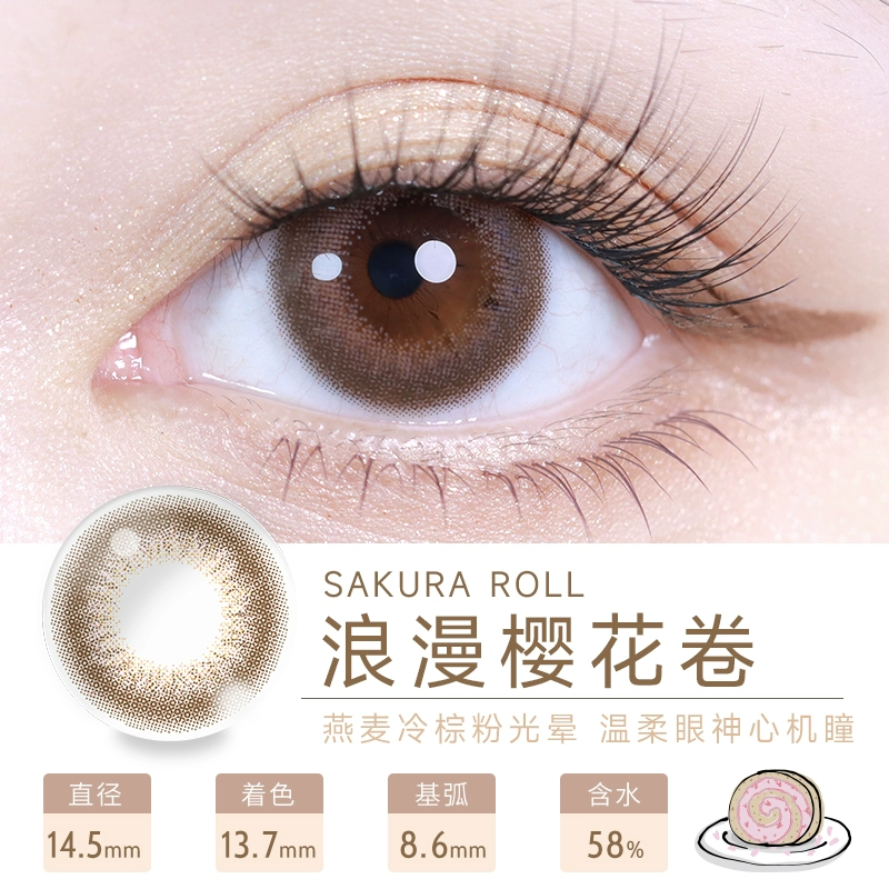 FLANMY 日抛30枚 14.5mm 浪漫樱花卷【375/700】