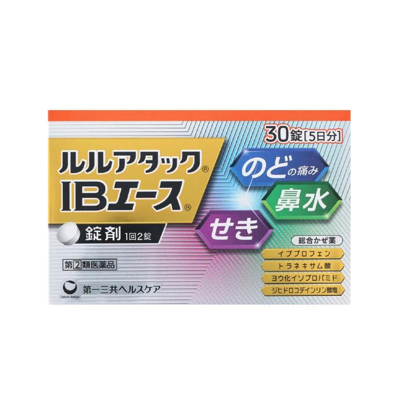 【日版】第一三共 MK缓解喉咙痛流鼻涕咳嗽综合感冒药 30粒 5日量