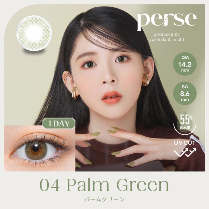 perse 日抛美瞳 安神森林 直径14.2mm 10枚 Palm Green
