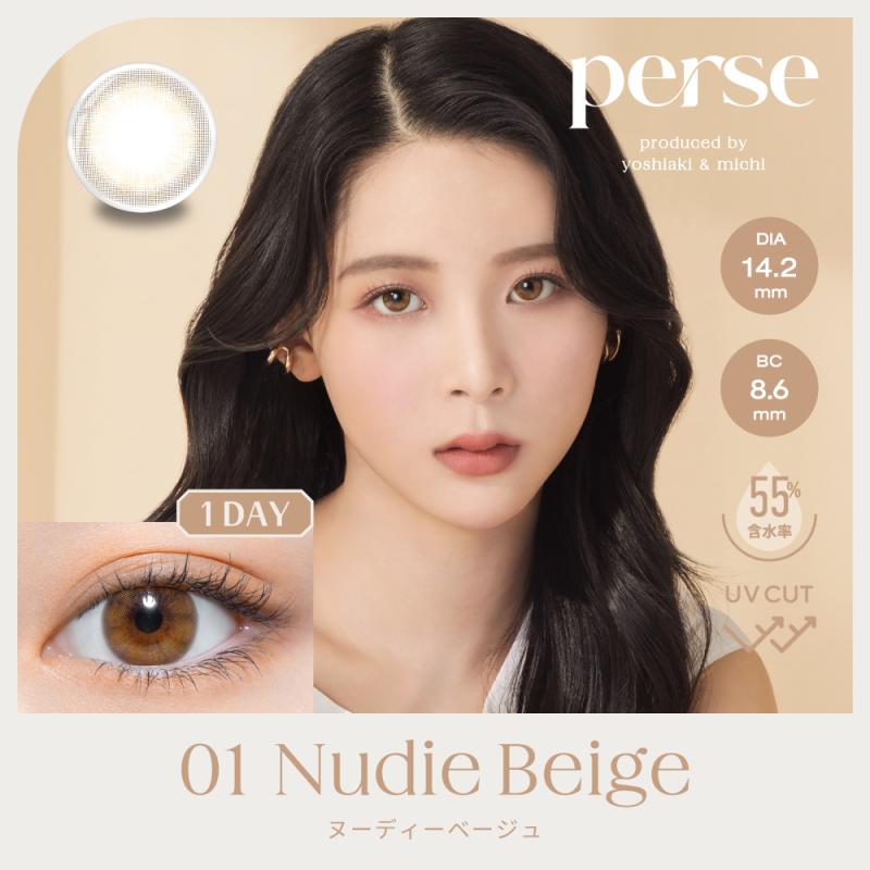 perse 日抛美瞳 醇郁奶油 直径14.2mm 10枚 Nudie Beige