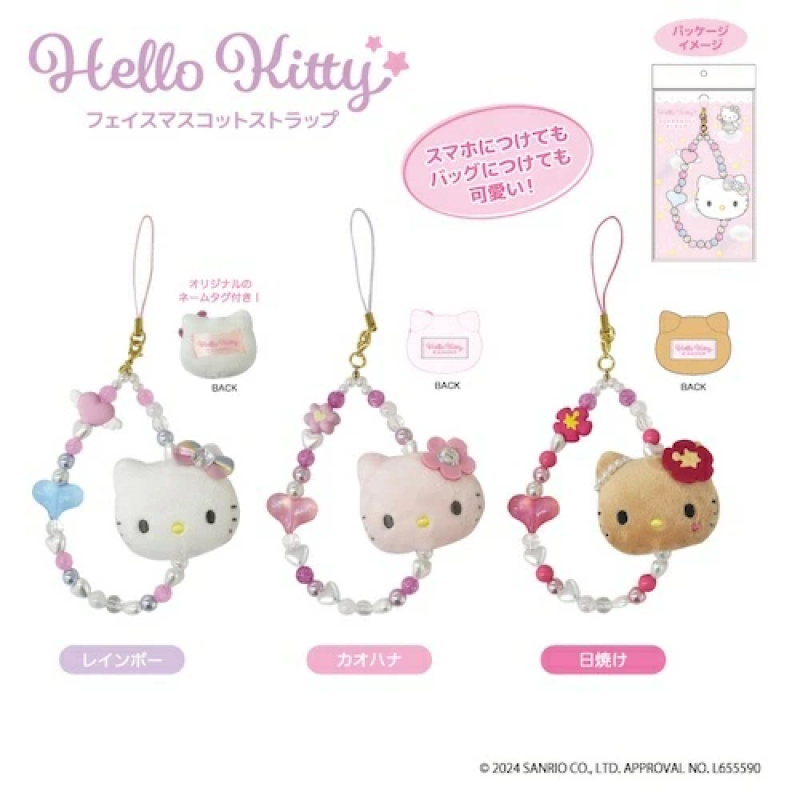 【周边】Sanrio三丽鸥 可爱脸型系列 挂绳饰品 Hello Kitty 多款可选