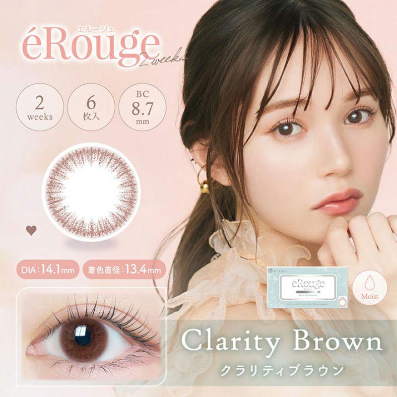 eRouge 双周抛美瞳 晶莹粉棕 直径14.1mm 6枚 Clarity Brown