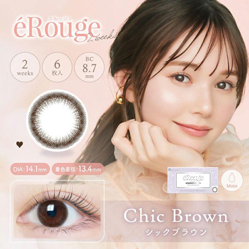 eRouge 双周抛美瞳 自然裸棕 直径14.1mm 6枚 Chic Brown