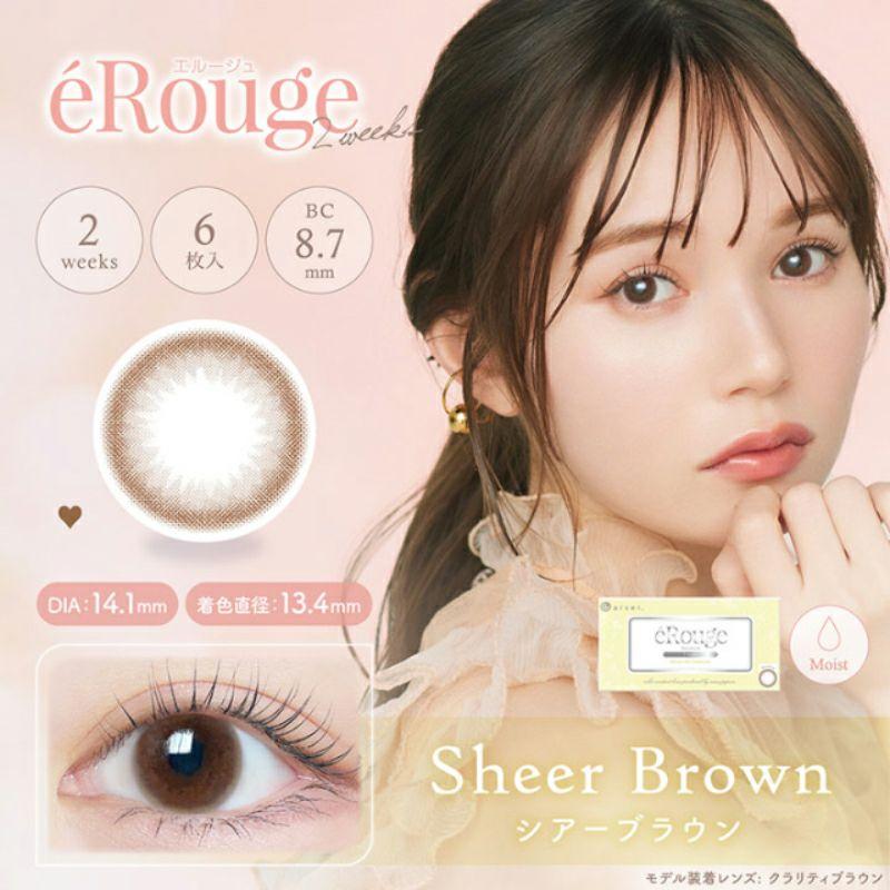 eRouge 双周抛美瞳 恬静淡棕 直径14.1mm 6枚 Sheer Brown