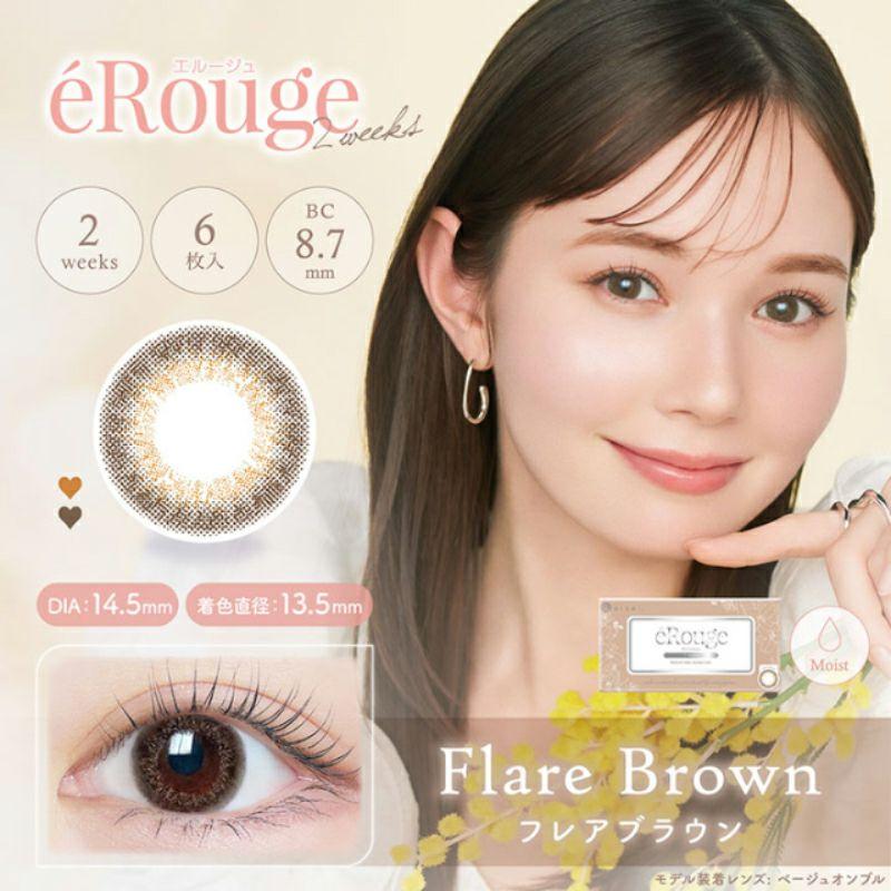 eRouge 双周抛美瞳 闪耀柔棕 直径14.5mm 6枚 Flare Brown