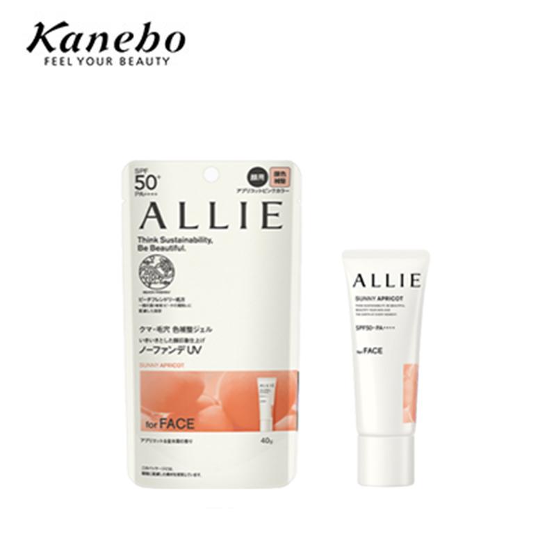【日版】KANEBO嘉娜宝 ALLIE防晒调色隔离40g SPF50+/PA++++