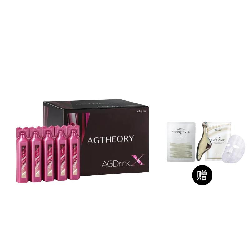 【买1赠3】AXXZIA晓姿 AGtheory AG Drink X第十代 肌源希塑基饮25ml*30支 抗糖饮口服液 赠面膜*2 刮痧板*1