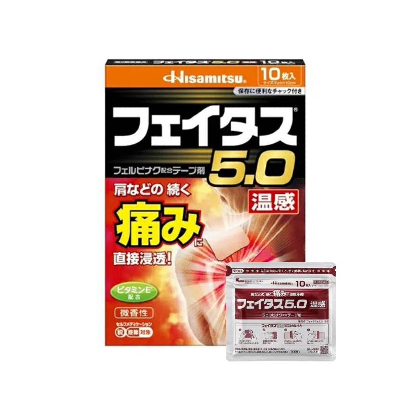 【日版】HISAMITSU久光制药 5.0温感伤筋膏药肌肉关节痛消炎镇痛贴10枚