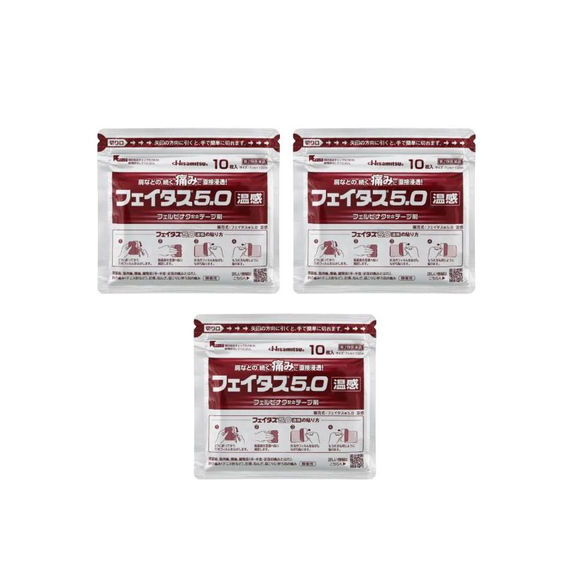 【组合装优惠】HISAMITSU久光制药 5.0温感伤筋膏药肌肉关节痛消炎镇痛贴10枚*3