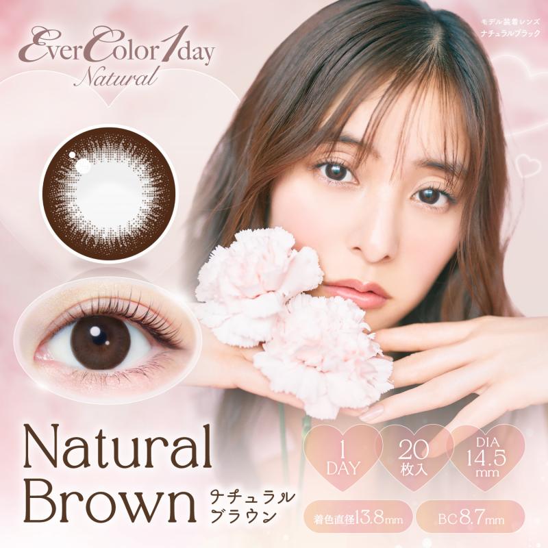 EverColor Natural 日抛美瞳 自然棕 直径14.5mm 20枚 Natural Brown
