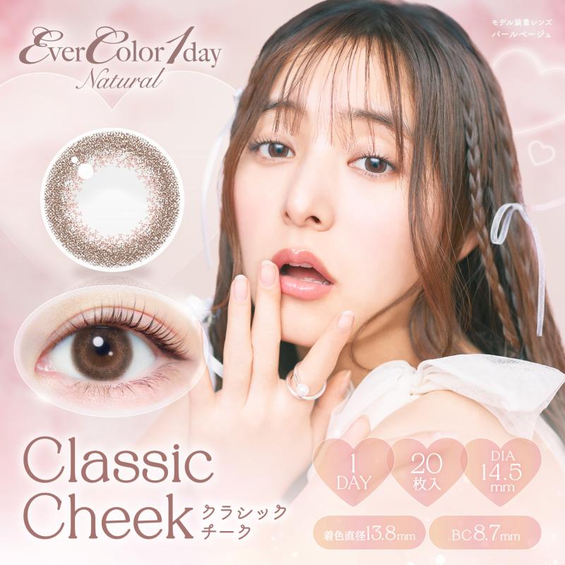 EverColor Natural 日抛美瞳 复古粉棕 直径14.5mm 20枚 Classic Cheek
