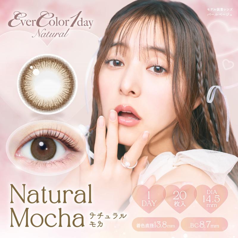EverColor Natural 日抛美瞳 枫香摩卡 直径14.5mm 20枚 Natural Mocha