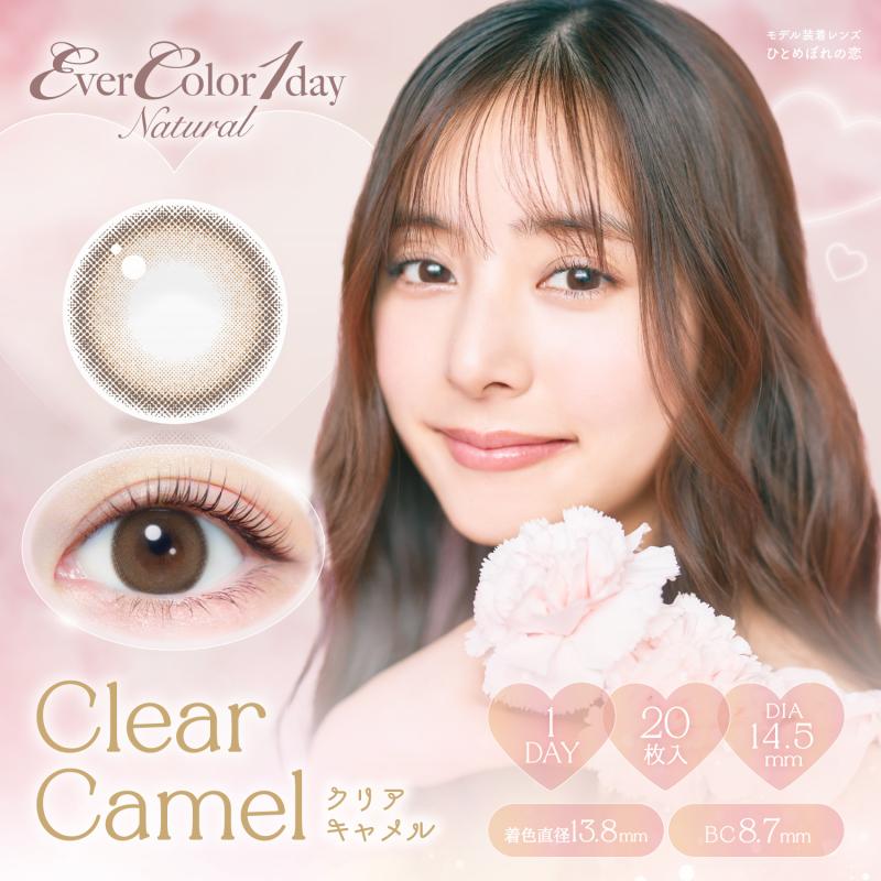 EverColor Natural 日抛美瞳 透明驼色 直径14.5mm 20枚 Clear Camel