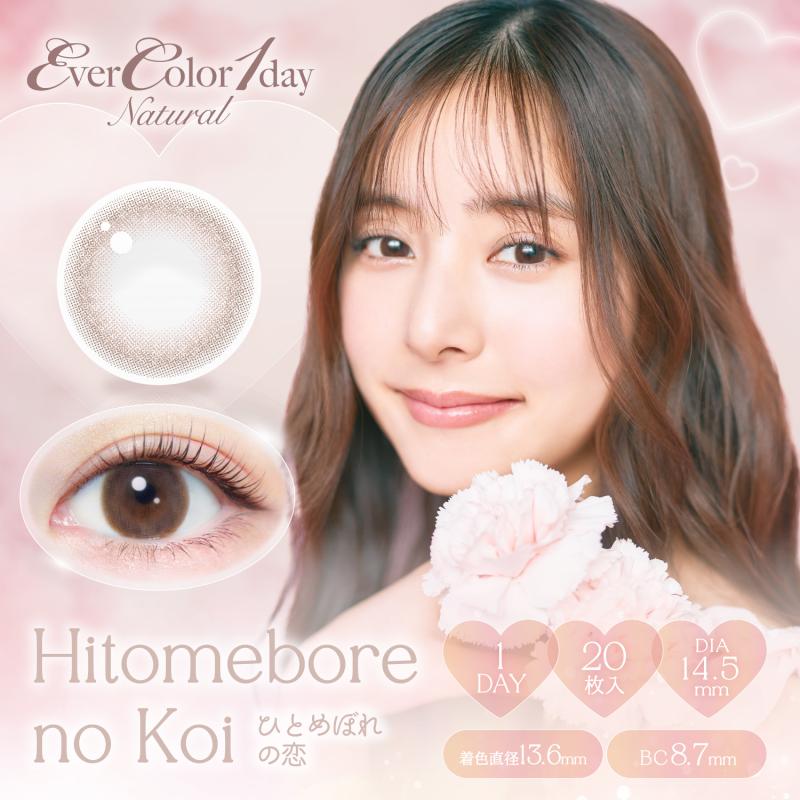 EverColor Natural 日抛美瞳 暧昧桃心 直径14.5mm 20枚 Hitomebore no Koi