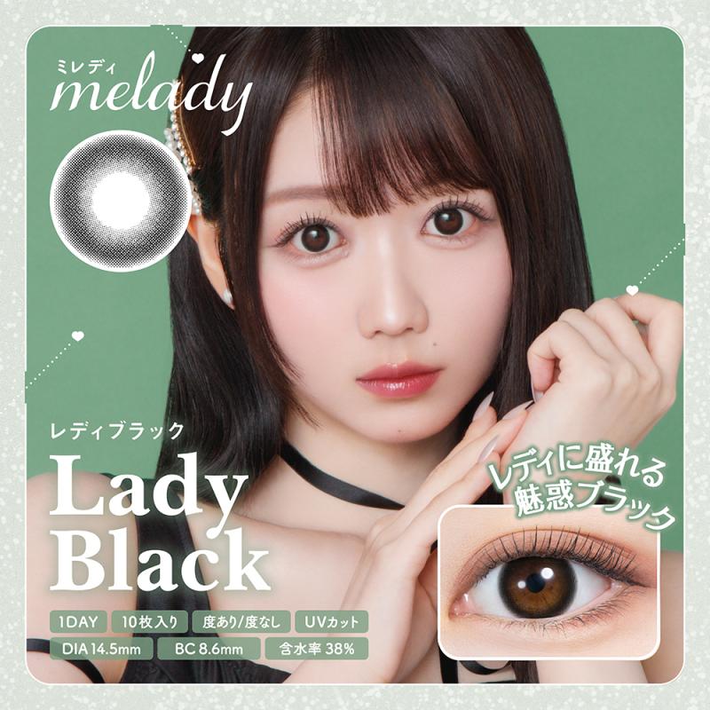 melady 日抛美瞳 夜色夫人 直径14.5mm 10枚 Lady Black