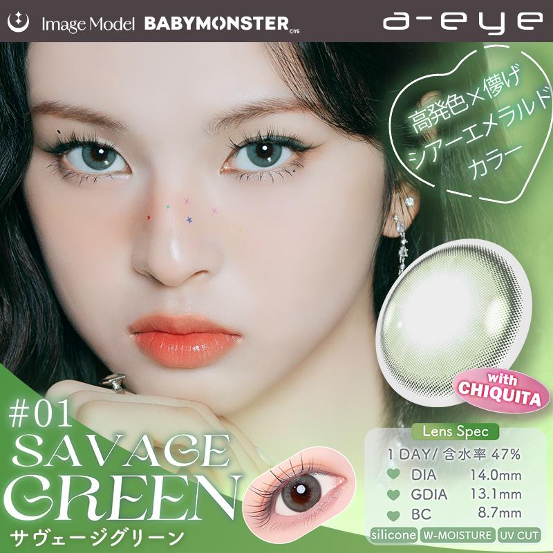 a-eye 日抛美瞳 元始绿 直径14.0mm 10枚 Savage Green