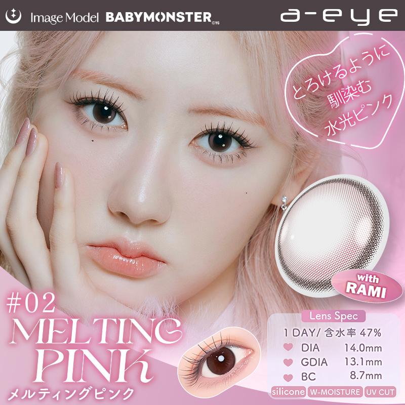 a-eye 日抛美瞳 粉琉璃 直径14.0mm 10枚 Melting Pink