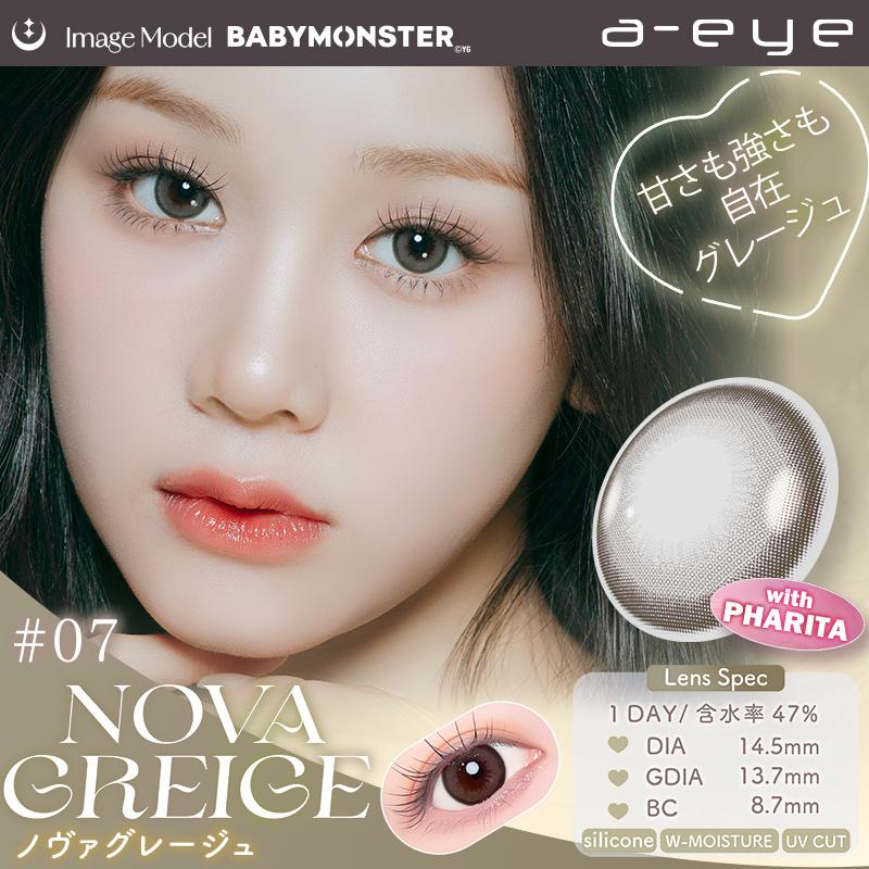 a-eye 日抛美瞳 星辉棕 直径14.5mm 10枚 Nova Greige