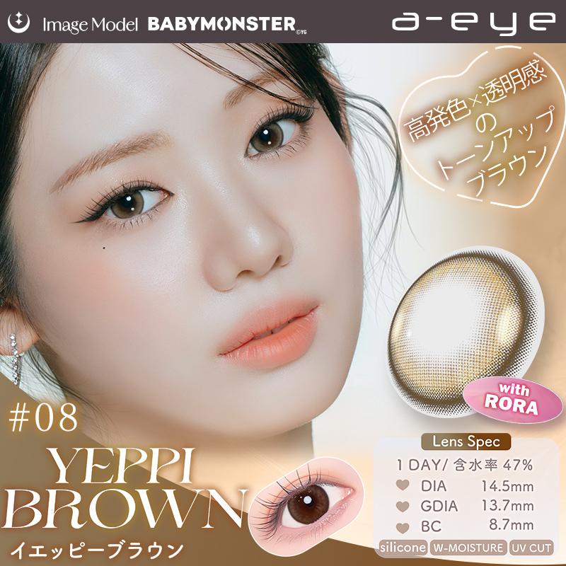 a-eye 日抛美瞳 阳光棕 直径14.5mm 10枚 Yeppi Brown
