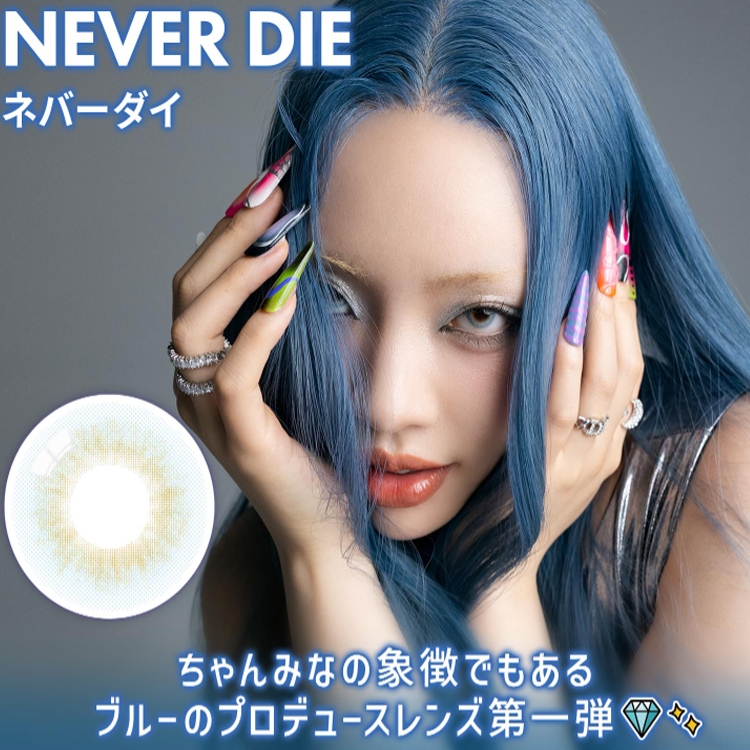 GAL NEVER DIE  日抛美瞳  NEVER DIE  防UV 10枚 直径 14.5mm