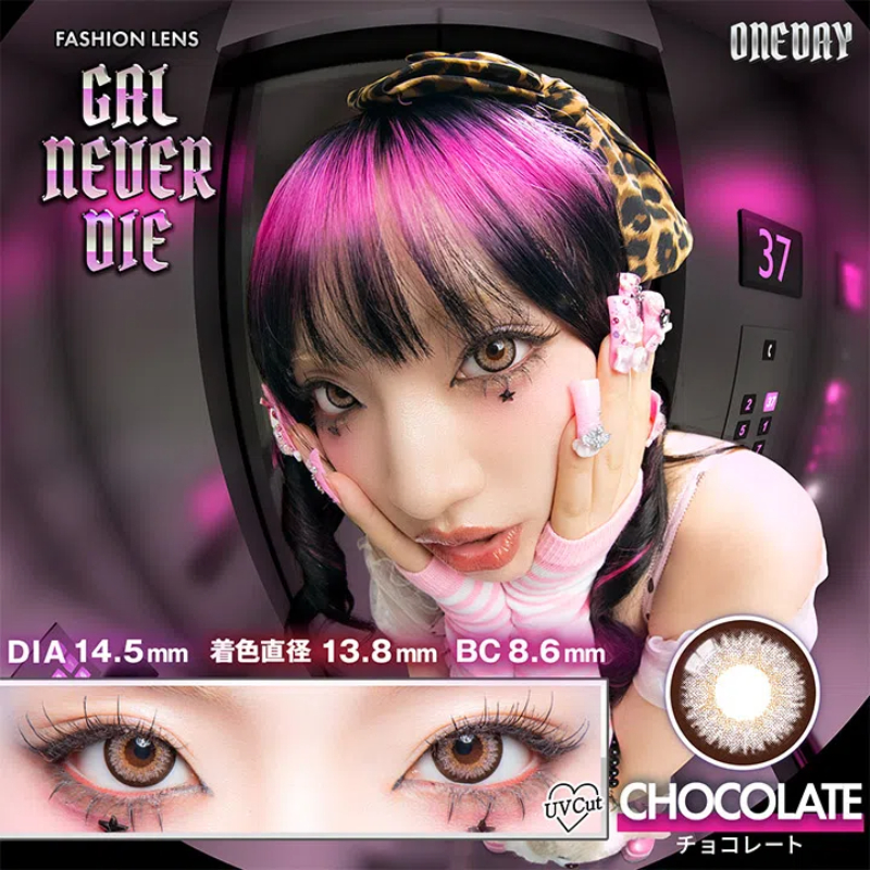 GAL NEVER DIE 日抛美瞳 CHOCOLATE 防UV 10枚 直径 14.5mm