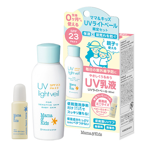 【日版】MAMA&KIDS妈妈宝贝【402】孕妇婴幼防晒乳90ml+14ml保湿水 限定套装 SPF23/PA++